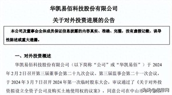 股票配资平台搭建 重投华南! 大卖15亿总部开工了